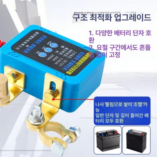 스마트 차량용 방전차단 차단기 유연 원격 근접 전원+스마트 표준 리모컨 각 1개 기본 모델 자동 전원 없음 1개 리모컨 - 상세 이미지 3