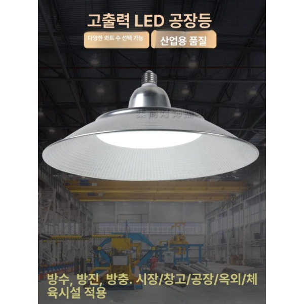 초강력 UFO 플라잉 유선작업등 웜라이트 고휘도 165V EU 쏘서 265V 30w 지름 20cm 방수 램프 헤드 - 상세 이미지 3
