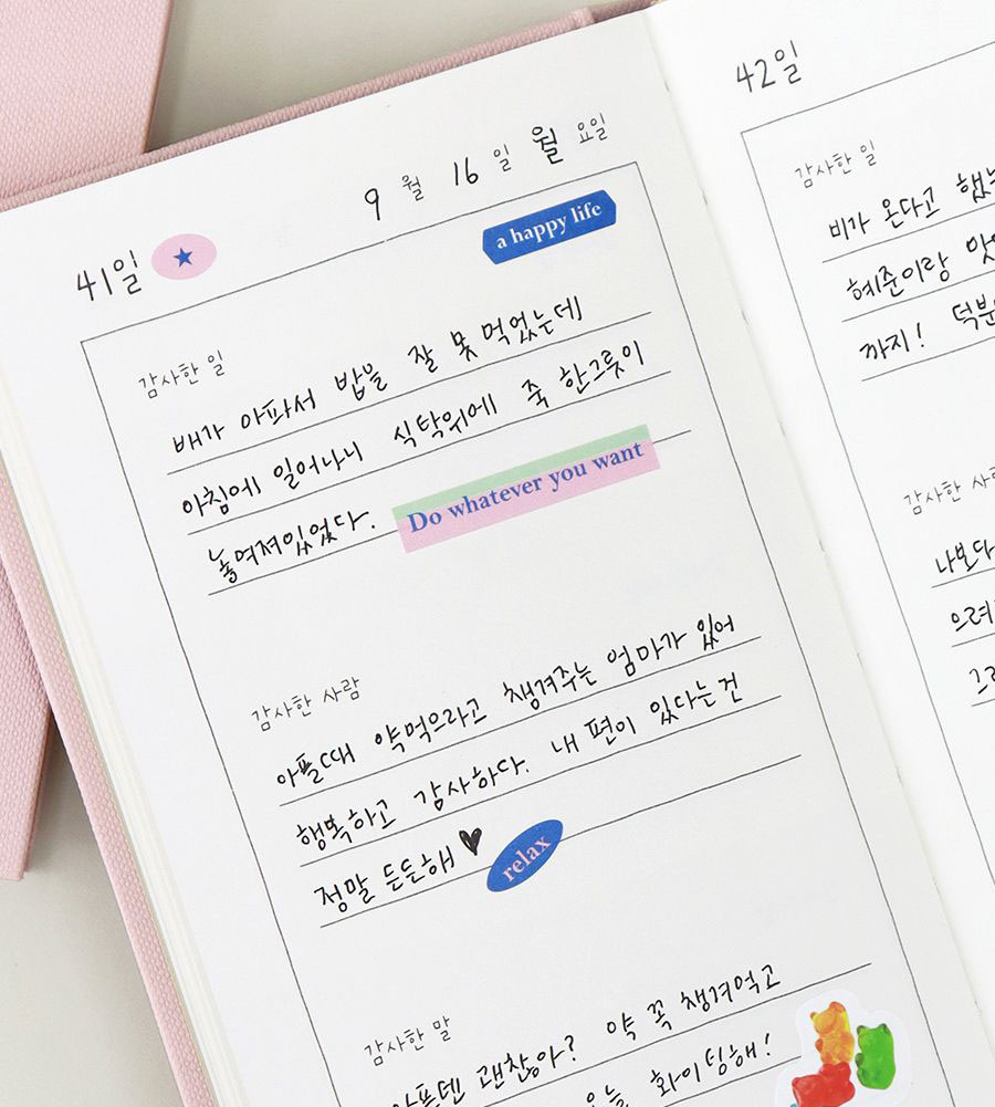 세가지 감사일기 자문자답 성인 어른 마음 감정 일기장 노트 핑크, 1개 이미지 7