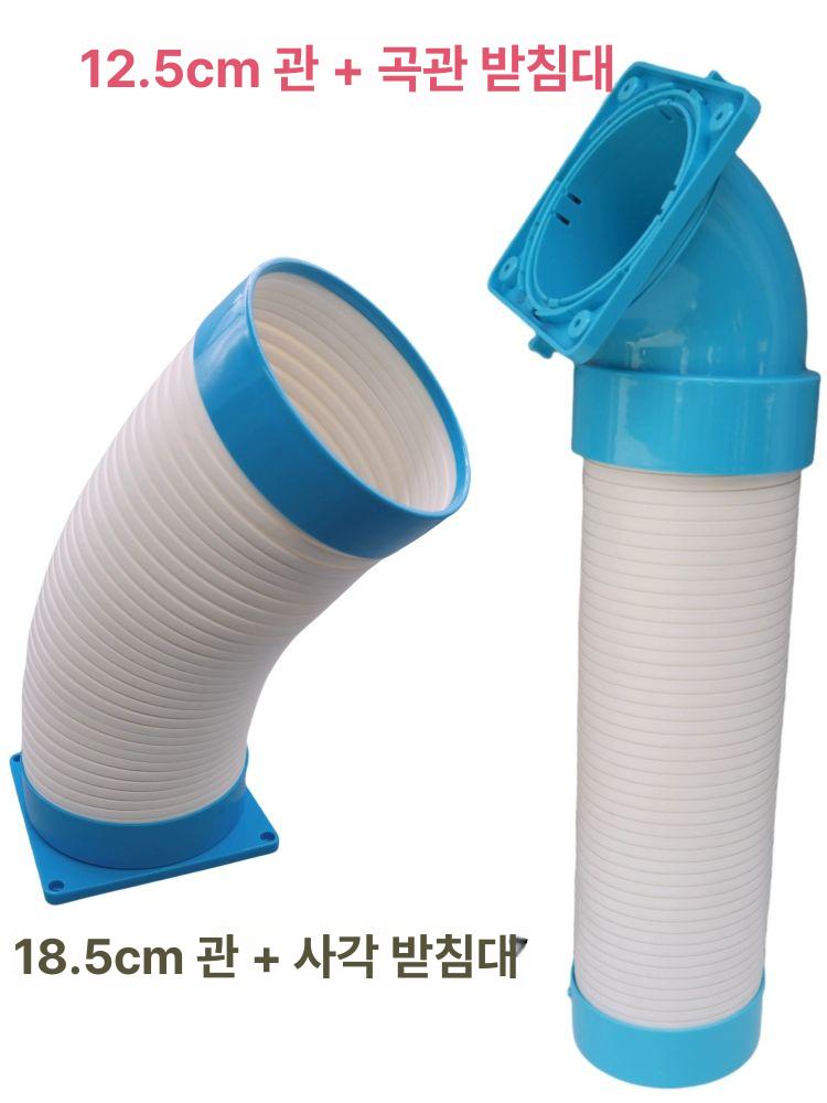 이동식 에어컨 자바라 코끼리 냉풍 통풍 배기관 부품 주방 산업용 주름관 팔꿈치 - 상세 이미지 3