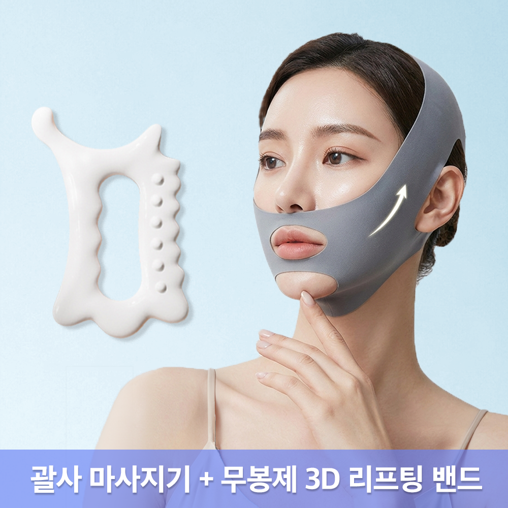 리프팅밴드 얼굴 탄력밴드 이중턱살제거 불독살리프팅 괄사 이미지 1