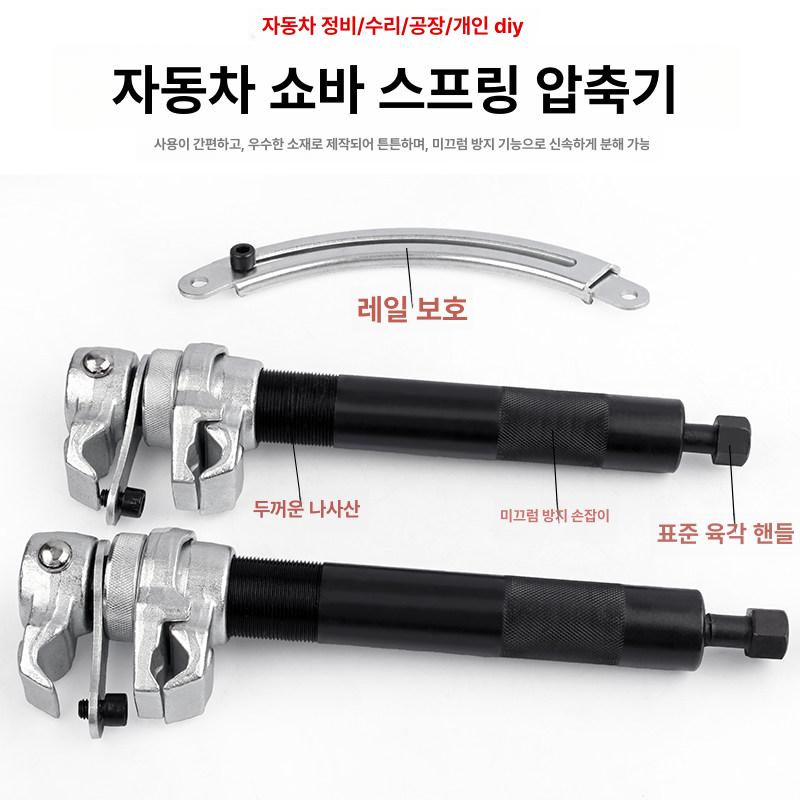 스프링 자동차 쇼바 도구 분해 작기 렌치 탈착기 조립 빅풋 모하비 트렁크 - 상세 이미지 3