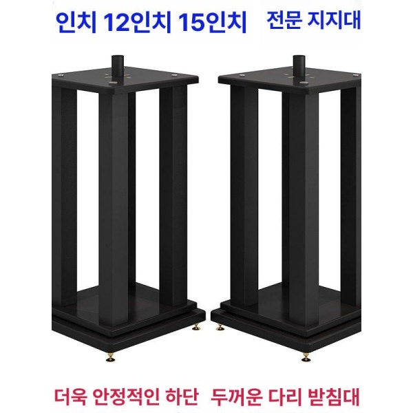 프리미엄 튼튼한 오디오랙 우퍼 받침대 스피커 거치대 스탠드 다이 10 12인치 정사각형 블랙 50cm 10 12인치 정사각형 블랙 50cm - 상세 이미지 2