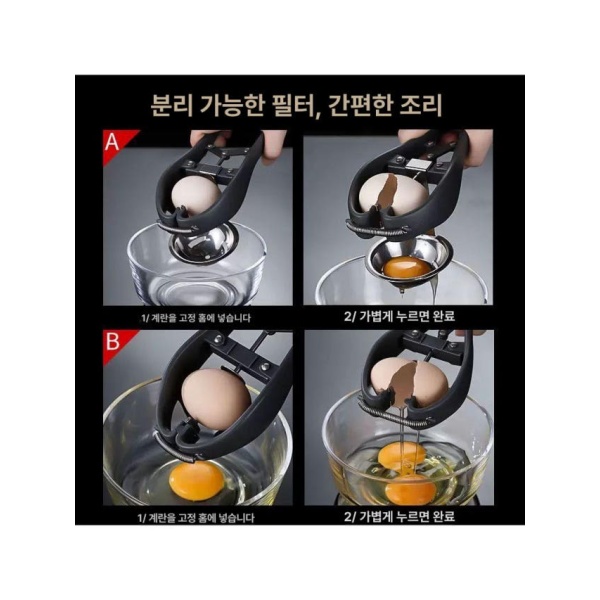 주방필수품 노른자분리기 계란 오프너 베이킹 도구 더블 헤드 계란오프너 더블 헤드 계란 오프너 - 상세 이미지 3