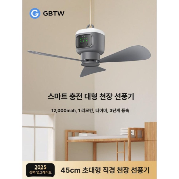 프리미엄 무선 텐트 캠핑 실링팬 서큘레이터 천장 타프 무소음 12000mah 무소음 12000mah - 상세 이미지 2