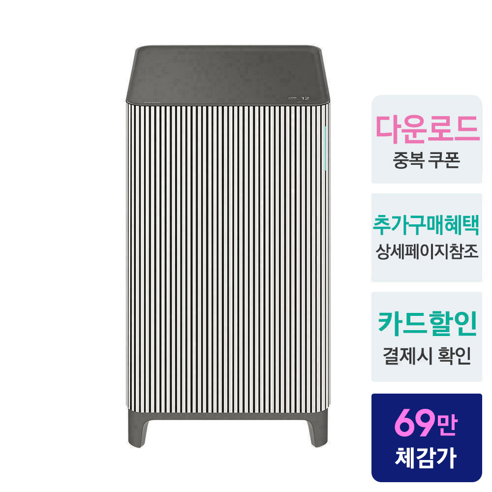 삼성 비스포크 무풍 큐브 인피니트라인 공기청정기 AX033DB990EGD 소형 원룸 이미지 2