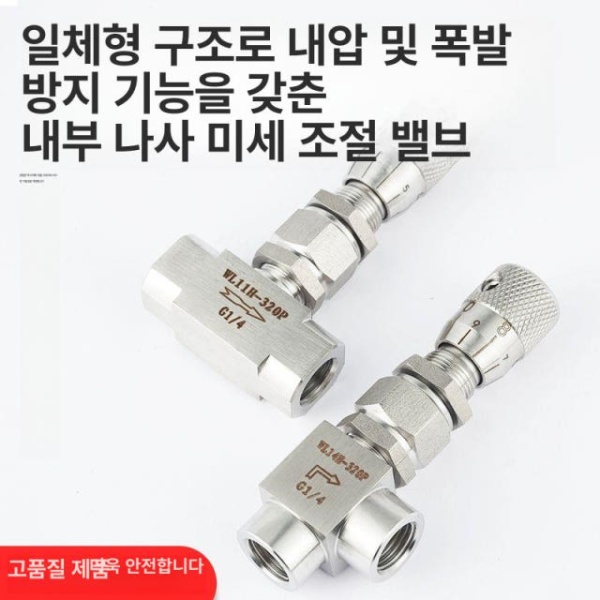 정밀 암나사 미세유량조절밸브 니들형 스테인리스 304 내부 나사 G1 8 4인치 304 내부 나사 G1 8 4인치 - 상세 이미지 5