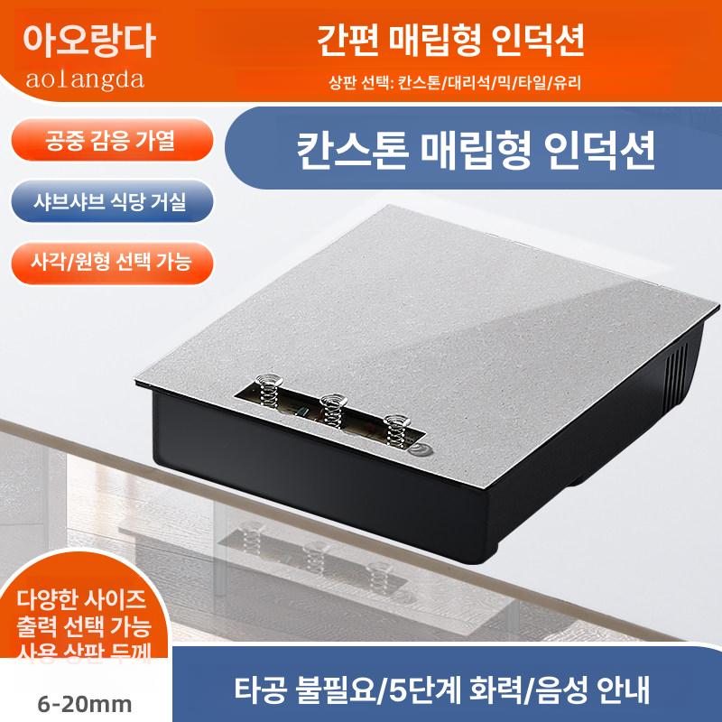 1구인덕션 언더렌지 식탁아래 매립 2500W B 빌트인 235 무선 295mm 3000W 20mm B - 상세 이미지 4