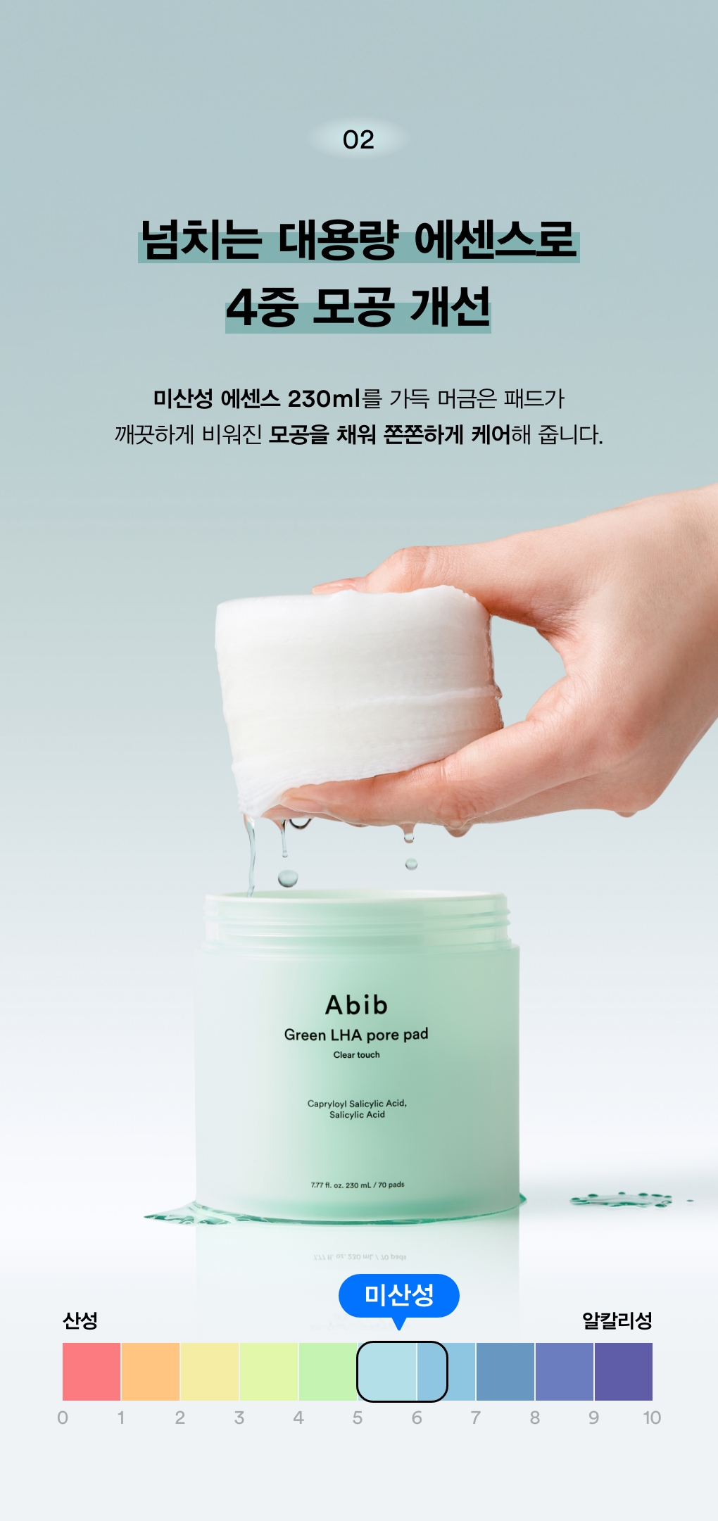 pad exfoliant abib coréen LHA pores 70 pcs