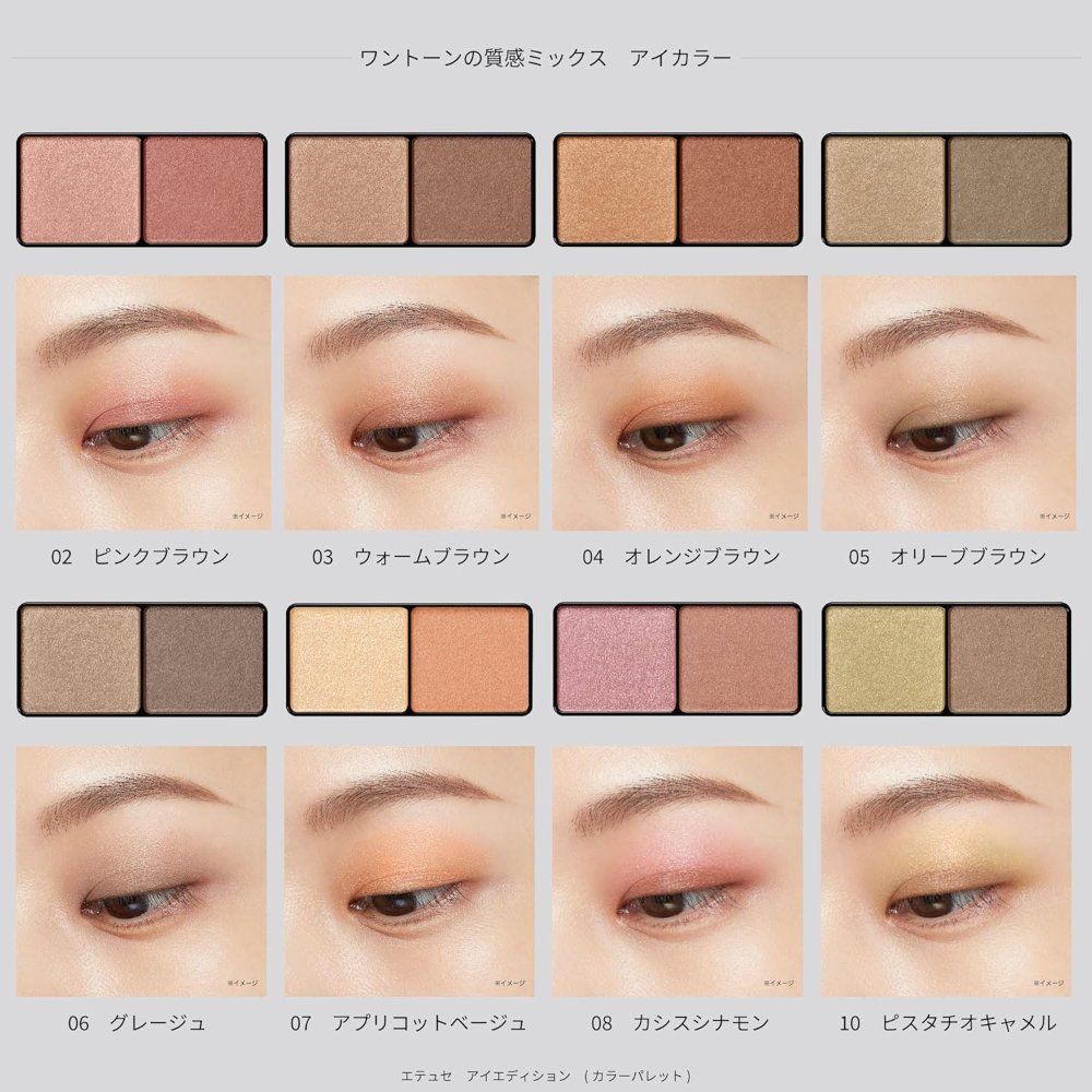 ettusais 에튜세 에튀세 아이 에디션 컬러 팔레트 10 Pistachio Camel 3.8g (x 1) - 상세 이미지 5