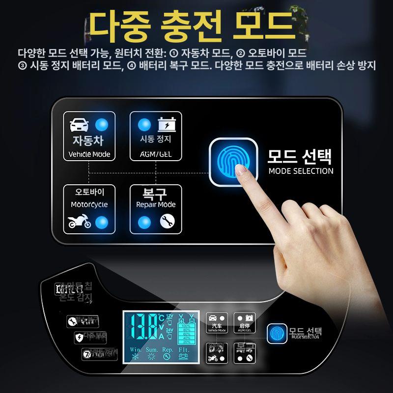 차량용 가정용 충전기 배터리 시동 보조 재생 충전 방전 12v 24v 고출력 플래그십에디션 - 상세 이미지 5