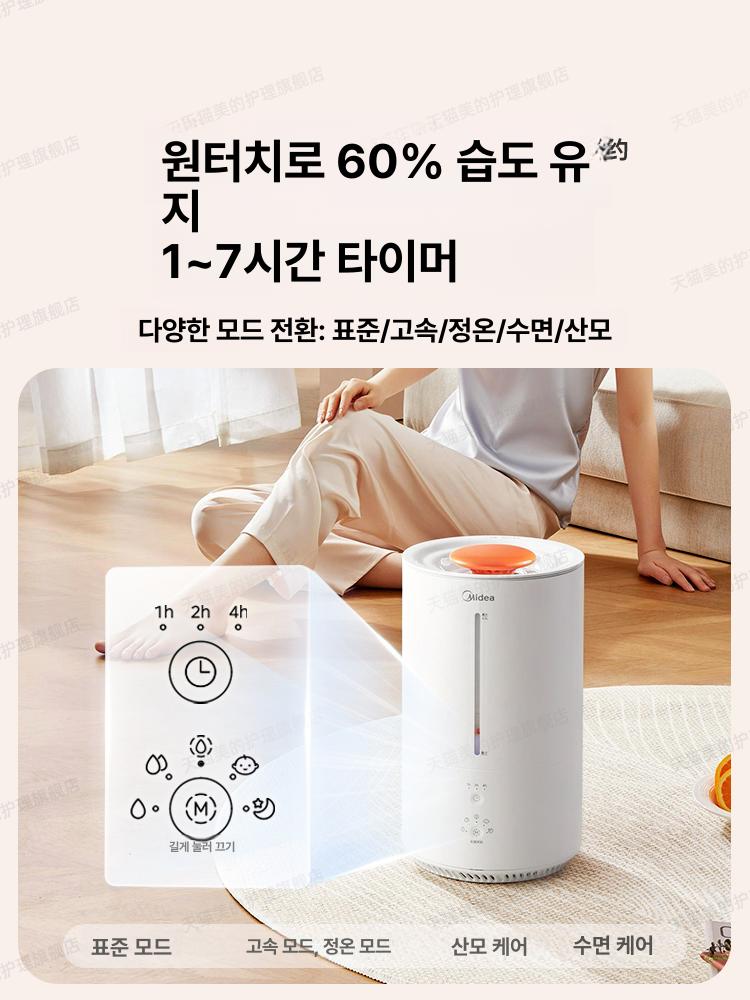가열식 가습기 살균 산모 SR Midea 임산부 PHONER 무안정 스팀 가습기/필터 없음 - 상세 이미지 4