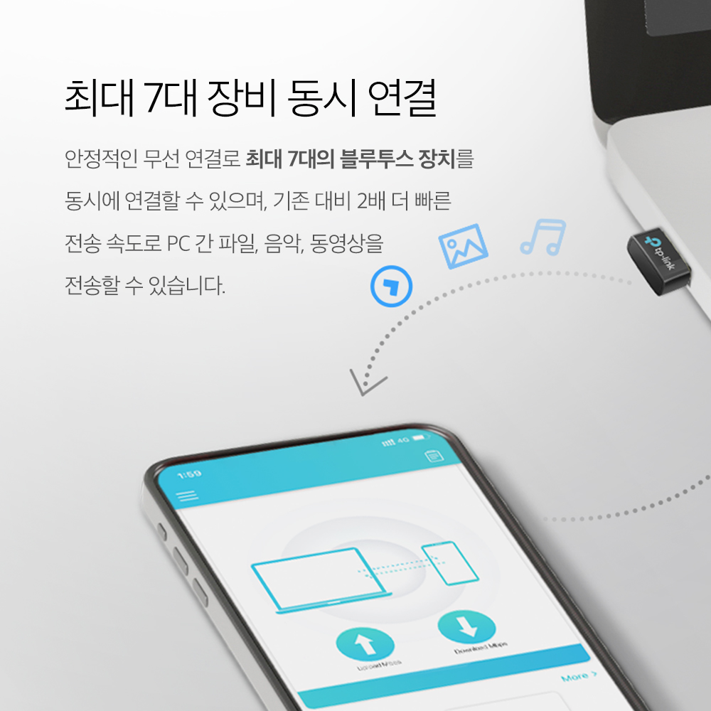 블루투스 6.0 USB 동글 티피링크 UB600 블루투스 동글 추천 구매팁