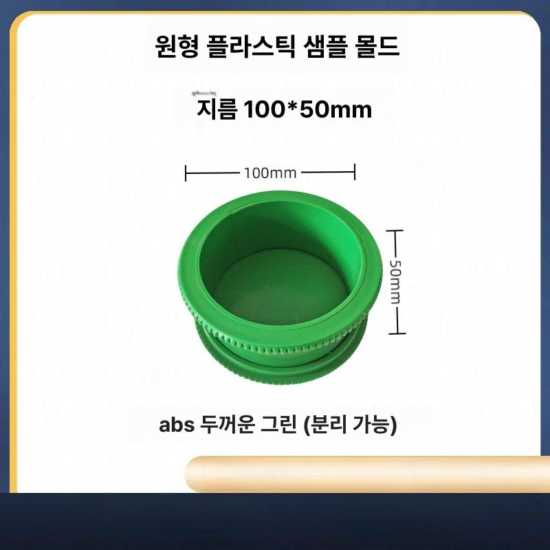 산업용 시멘트 블록 주파수 시공 거푸집 벽돌 압축 지름 50x100mm 높이 두꺼운형 분리형 - 상세 이미지 2