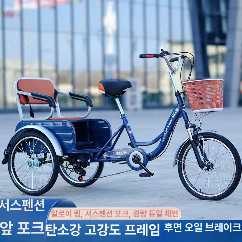 성인3발 자전거 삼발이 어른용 인력거 세발 901 20인치 체인 변속기 6단 - 상세 이미지 3