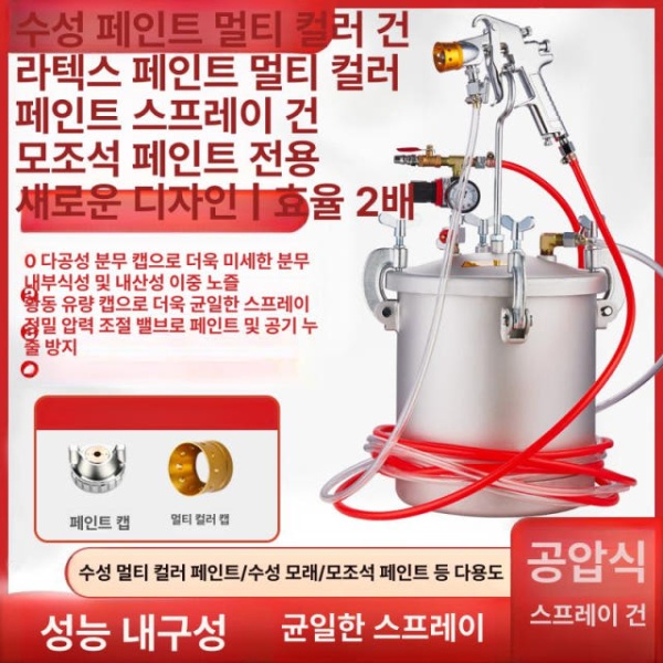 전문가용 압력식 스프레이건 탱크형 수동 분사 페인트 15L 하부 토출구 + 수성 2.0구경 건 2L 상부 토출구 + 수성 2.0구경 건 - 상세 이미지 2