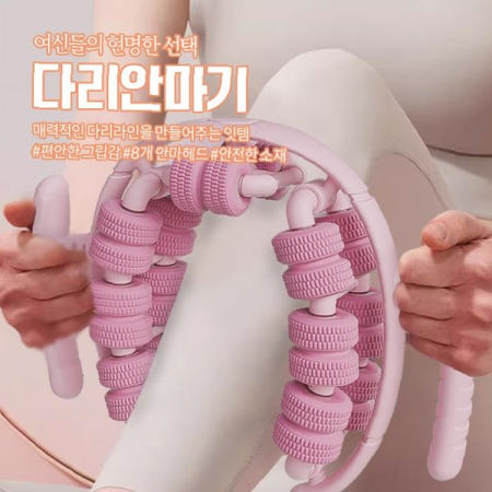 다리근육 이완링 허벅지 종아리 마사러 요가링 스트레칭 보조도구 핑크
