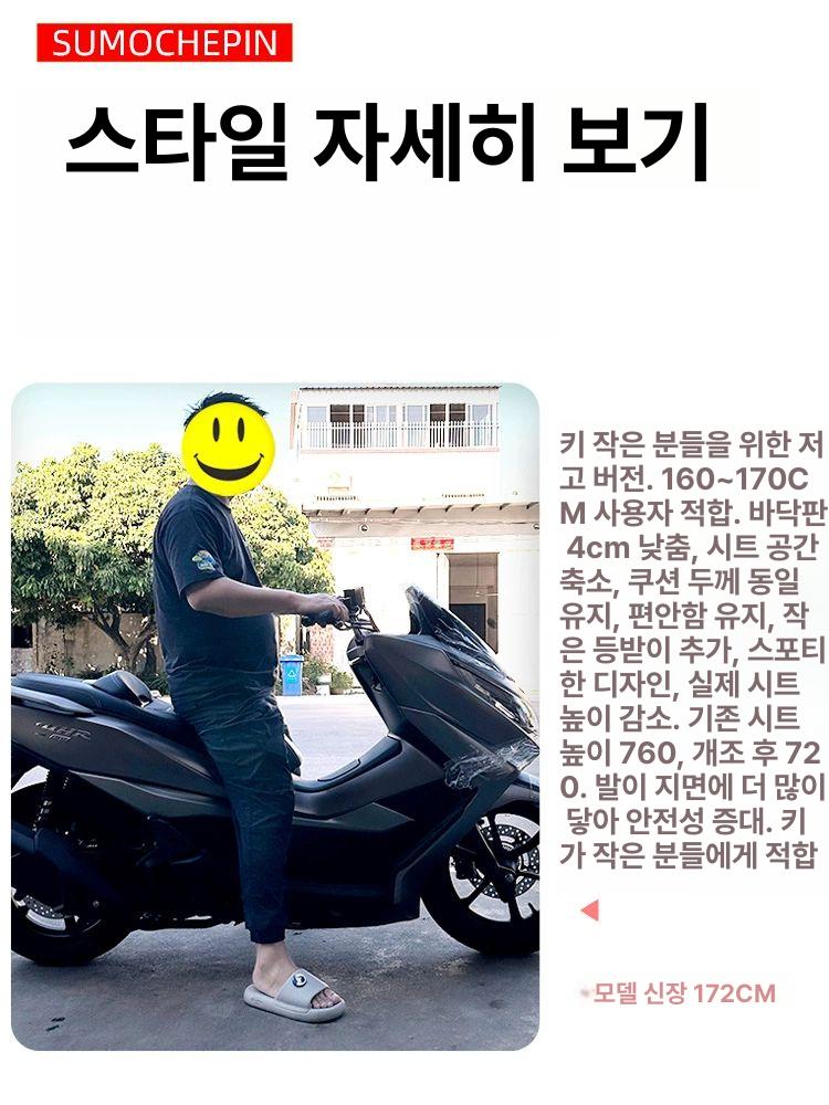 호환 UHR125 150 안장 낮은 시트 다운 쿠션 2022 A UHR150 2cm낮춤 시트 쿠션 - 상세 이미지 5