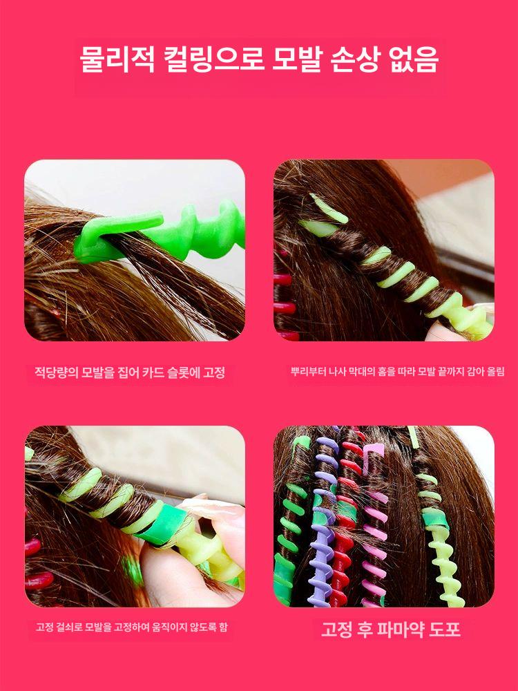 세트 원터치 뿌리볼륨 연출 가정용 파마롤 셀프 파마용 소형 나사봉 20개입 클립 포함 - 상세 이미지 5
