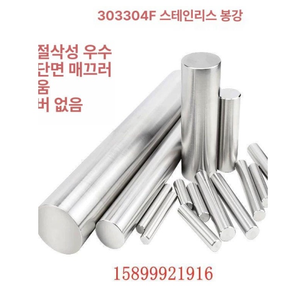 고강도 스틸바 304 스테인리스 원형봉 절단용 재단용 환봉 외경 1mm x 1m 4개 기타 소재 사양 문의 - 상세 이미지 2