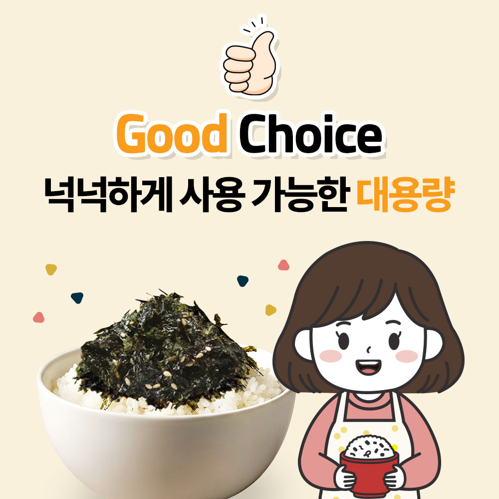 마마드 고소한 돌김자반 500g 국내산 김자반 볶음 주먹밥 김가루 대용량 업소용 HACCP - 상세 이미지 5