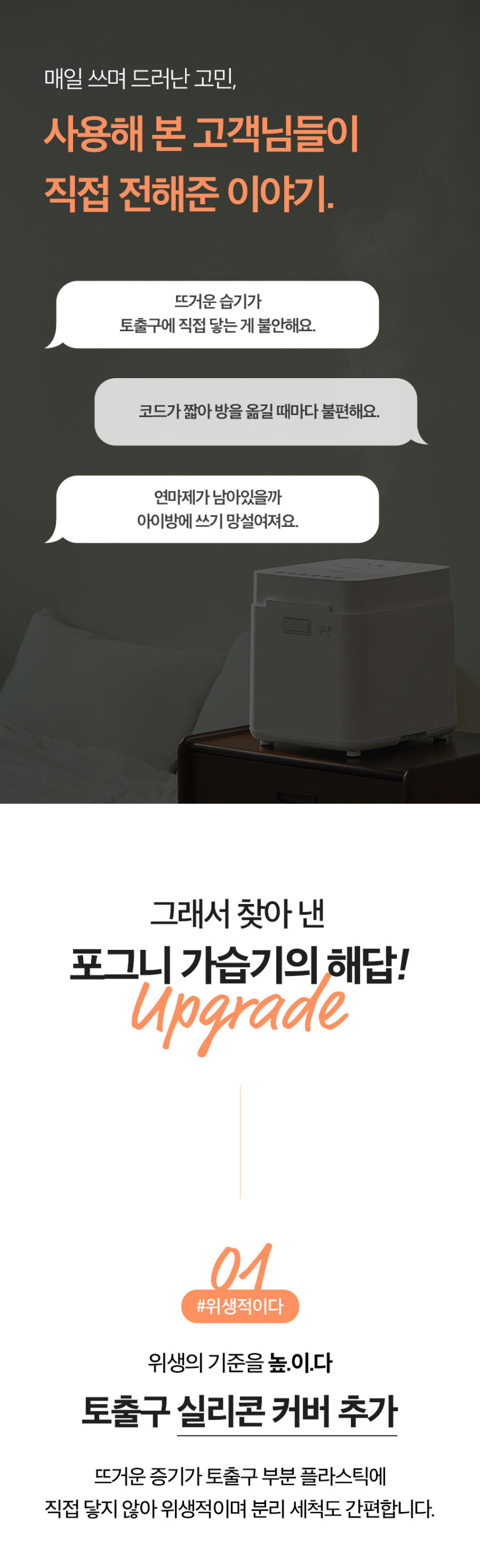 주코 포그니 가열식 가습기 스텐 대용량 4L ZH-LG901G 판매처 상세 정보 이미지 3