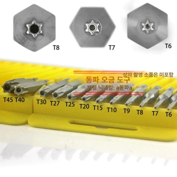 최강 드라이버 비트 세트 드릴 십자 트리머 육각 임팩트 목공 T9-T27 T9-T27 세트 - 상세 이미지 4