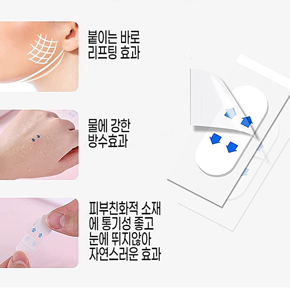 리프팅테이프 얼굴 팔자주름 페이스리프팅 120매 003 - 상세 이미지 3