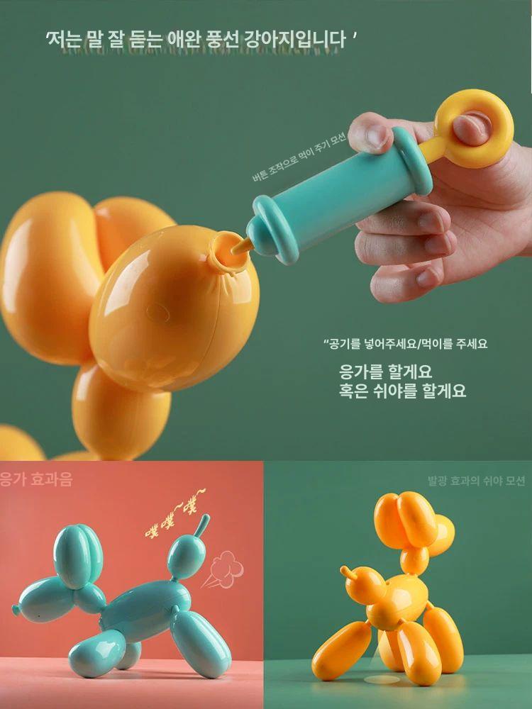 움직이는 풍선 강아지 벌룬독 반려 로봇 만들기 센서 당근 스마트 뉴 키덜트 - 상세 이미지 4