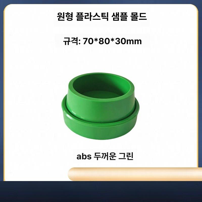 산업용 시멘트 블록 주파수 시공 거푸집 벽돌 압축 지름 50x100mm 높이 두꺼운형 분리형 - 상세 이미지 4