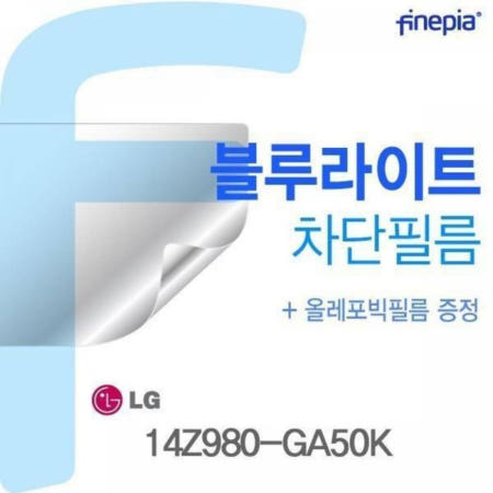 블루라이트 BS Cut필름 Bluelight LG그램 용 14Z980-GA50K