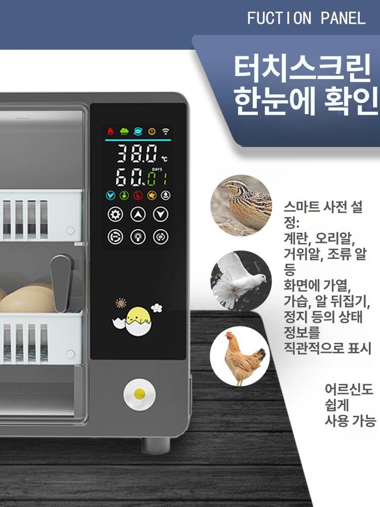 계란 부화기 자동 둥지 온도조절 조류 부하기 자동회전 유정란 대형 스마트 알 - 상세 이미지 3