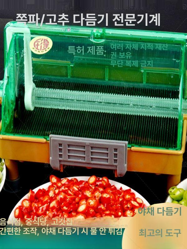 고추 써는 기계 식당 야채 대파 절단기 레스토랑 탕파기 가정용 채소 절단기 [표준 칼날] - 상세 이미지 3