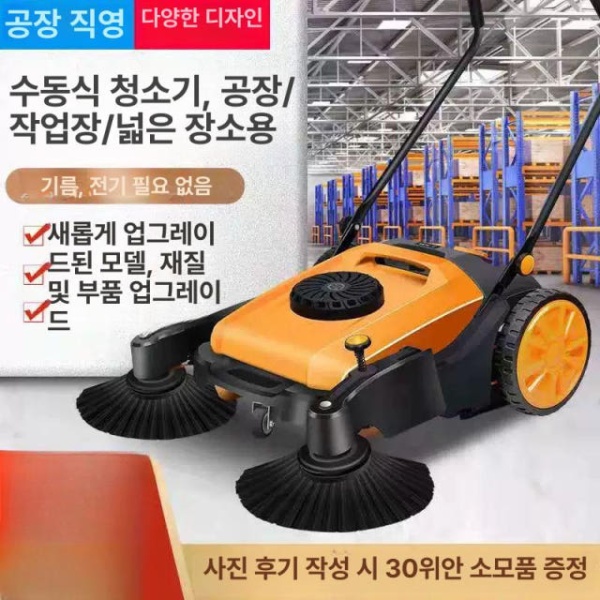강력 산업용 건식 바닥청소기 1180 엔지니어링 브러시 포함 업소용 무동력 양계장 낙엽 톱밥 980 강화 55L - 상세 이미지 4