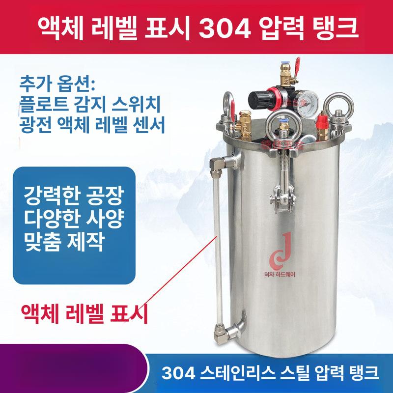 압력 저장용기 알코올 분배 저장탱크 펌프 배럴 1L 304 - 상세 이미지 2