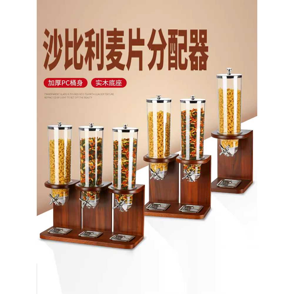 시리얼 보관통 디스펜서 호텔 업소용 용 곡물 뷔페 저장통 8L - 상세 이미지 2
