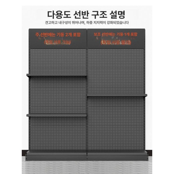 프리미엄 타공판 거치대 정리대 진열대 전시용 벽걸이 선반대 표준 37x200 보조 없음 표준 37x200 보조 없음 - 상세 이미지 3