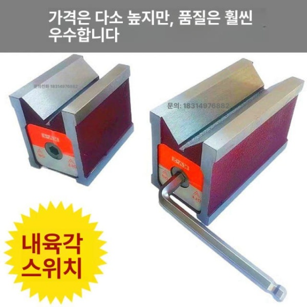 정밀 마그네틱 V블럭 흡착 스테인레스 도구 7ka 육각 스위치 5면 자석 소형 7k 플라스틱 5면 자석 - 상세 이미지 4