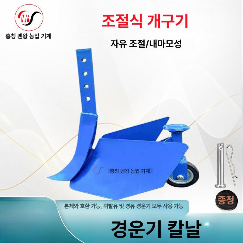 경운기배토기 밭갈이 경운기부품 관리기 쟁기 기계 홈파기 조절형 로타리 텃밭 - 상세 이미지 2