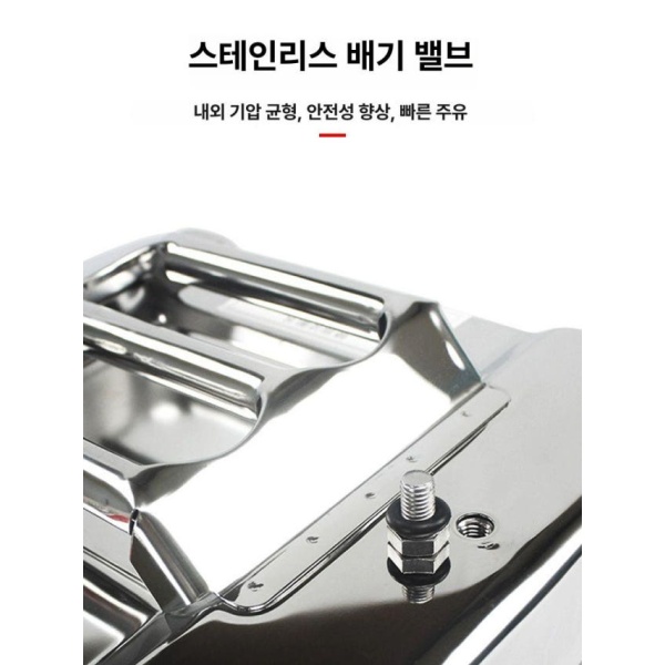 프리미엄 스테인레스 캠핑용 연료통 10L 20L 기름통 휘발유통 초경질 410 1등급 두꺼운 사각형 초경질 410 1등급 두꺼운 가로형 3L - 상세 이미지 4