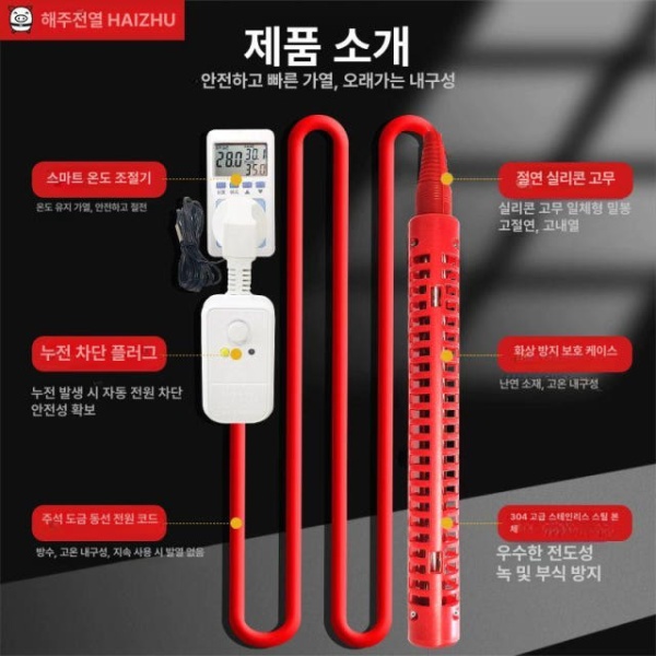 강력 투입 수중 히터 물탱크 전기온수기 물데우는기계 온도조절 내열 2500w 표준 1500w - 상세 이미지 2