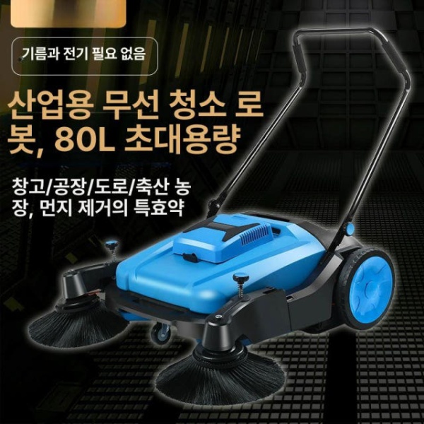 강력 산업용 건식 바닥청소기 1180 엔지니어링 브러시 포함 업소용 무동력 양계장 낙엽 톱밥 980 강화 55L - 상세 이미지 2