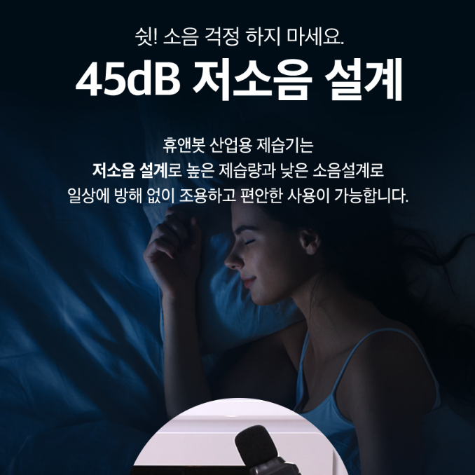 1등급 화장실제습기 산업용 사무실 베란다 욕실 세탁실 가정용제습기 이미지 8