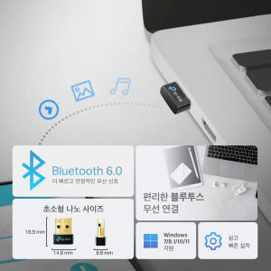티피링크 USB 동글 블루투스 6.0 나노 무선 어댑터 UB600 동글이 개봉기 | 실사용 후기 - 상품 이미지 4