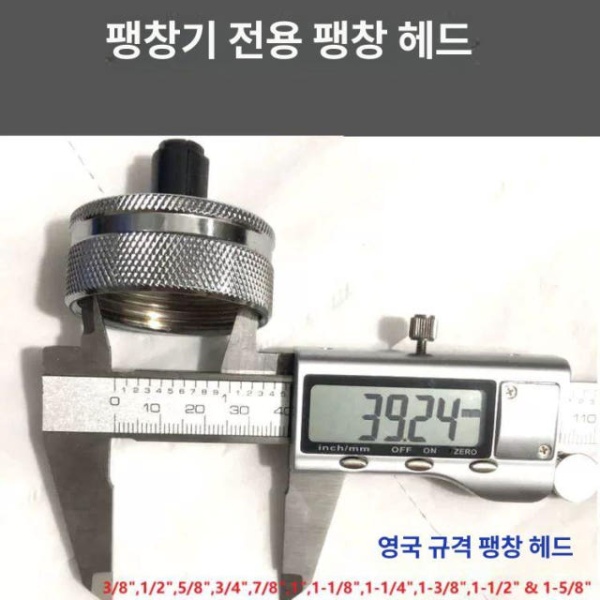 최강 파이프 동관 확장기 헤드 구리 산업용 배관 특수 25mm 확장 나사형 확장 바늘 소형 - 상세 이미지 3