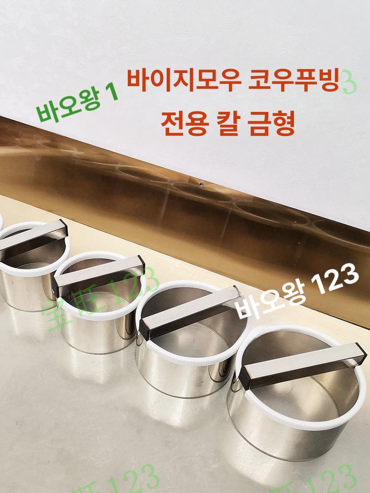 쿠키 빵 브레드 틀 원형 도우 모형 커터 만두피 내경 13.1cm - 상세 이미지 2