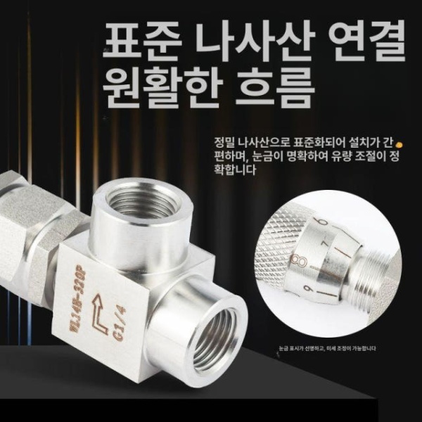 정밀 암나사 미세유량조절밸브 니들형 스테인리스 304 내부 나사 G1 8 4인치 304 내부 나사 G1 8 4인치 - 상세 이미지 3