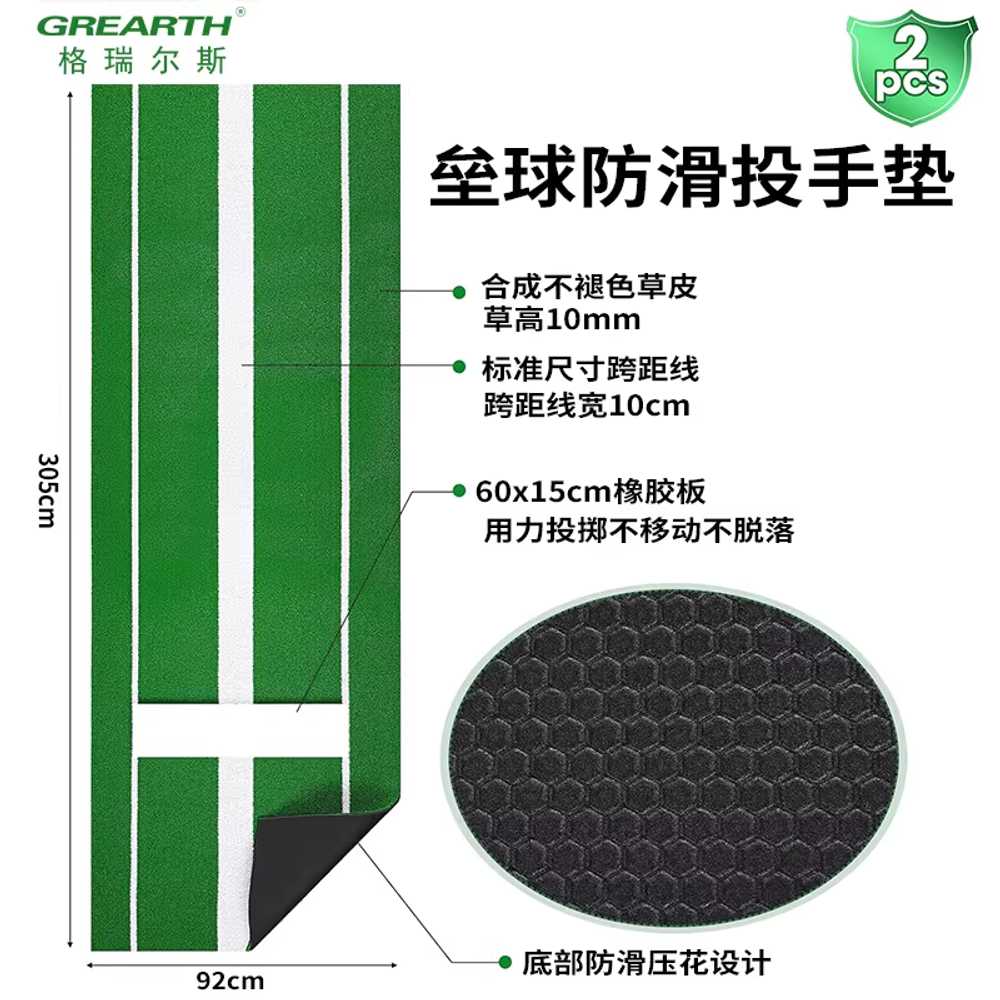 야구 타격매트 훈련용 마운트 소프트볼 발판 플레이트 92x244cm 녹색 - 상세 이미지 2