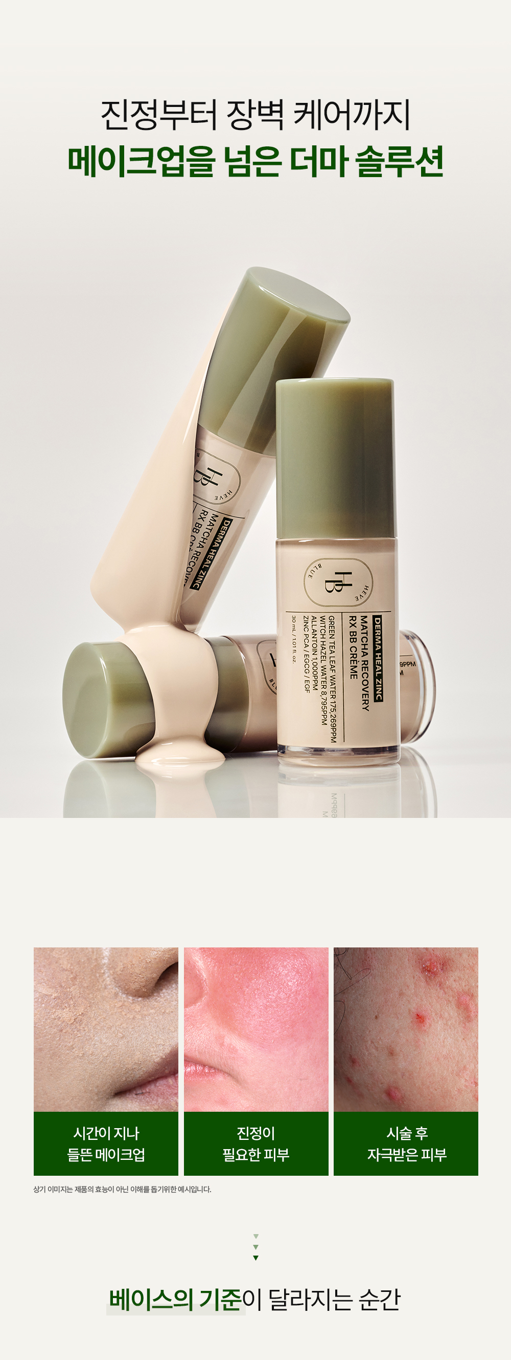 korean zinc matcha bb cream oily skin
