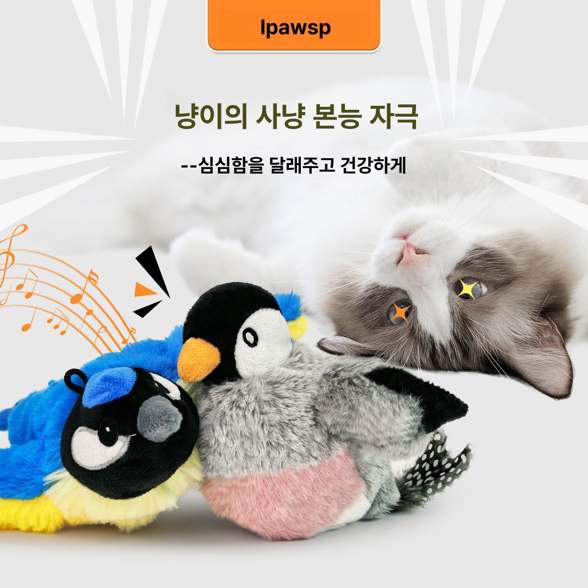 고양이움직이는장난감 자동 날아다니는 참새 화이트 풍두 앵무새 - 상세 이미지 5